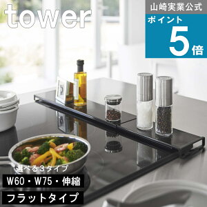 R tower [ rC Jo[ tbg^Cv W60 / W75 / Lk^Cv ^[ ]  IC ʔ Lk   [ Lb` Vv i`Lb`c[  k mg[