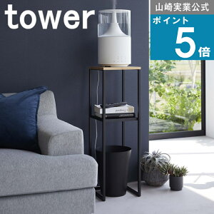 R tower [  X^h ^[ ]  IC ʔ  Q rO AR[  S~ϗtA ȃXy[X  80cm Vv i`  zCg ubN 
