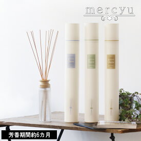 《PT×10》[ mercyu メルシーユー Nordic Collection Desire リードディフューザー MRU-12 ] ディフューザー 芳香 香りを 味わう 楽しむ 良い匂い 新生活 引っ越し 良い香り リラックス さっぱり 甘い 勉強 仕事