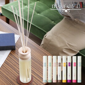 《PT×10》[ mercyu メルシーユー Nordic Collection リードディフューザー MRU-80 ]ディフューザー 芳香 香りを 味わう 楽しむ 良い匂い 新生活 引っ越し 良い香り リラックス さっぱり 甘い 勉強 仕事 ホテルライク 公式
