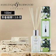[ アシュレイ＆バーウッド リードディフューザー100ml ] THE SCENTED HOME アシュレイ バーウッド 芳香剤…