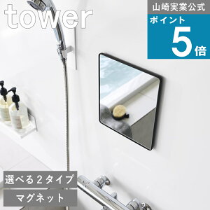 �R����� tower [ �I�ׂ�2�^�C�v �}�O�l�b�g�o�X���[���~���[ �p�^ / �p�^�����O �^���[ ] �ǖʎ��[ ���ʃ~���[ �ȃX�y�[�X �V���� �����z�� ��l��炵 �}���V���� �L�b�`�� �֗� �h�� �܂��
