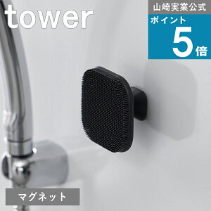 �R����� tower [ �}�O�l�b�g�V���R�[���t�F�C�V�����u���V �^���[ ] �R����� ���� �I�����C���V���b�v �ȃX�y�[�X �f�R���e �� �w�� �{�f�B�P�A �����C �o�X�^�C�� �V�����[ �u���V ������