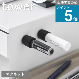 �s���[����8�܂Łt�R����� tower [ �}�O�l�b�g��Ӂ����b�v�z���_�[ 2�g �^���[ ] �R����� ���� �}�O�l�b�g�z���_�[ �V���R�� �①�ɉ� ���փh�A �W�� �f�X�N���� �f�X�N �� �׋� �I�t�B