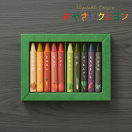 【10%OFFクーポン】[ おやさいクレヨン 10色 ]エシカルギフト 男の子 女の子 孫 クリスマス キッズ リサ…