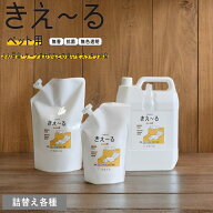 [ 環境大善 きえ～る ペット用 詰替え ] きえーる 500ml 1L 4L 詰め替え用 直接スプレー可 舐めても安全 …