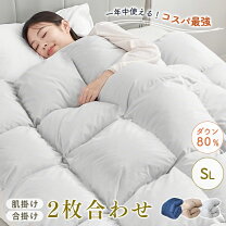 楽天市場】羽毛布団 ダウン80％ フェザー20％の通販