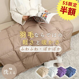 3枚目半額 ひざ掛け ブランケット ひざ掛け 羽毛 ひざ掛け ダウン 膝掛け ブランケット ダウン ダウンケット アウトドア 腰巻き スカート 防寒 スカート 巻きスカート 防寒 アウトドア ハーフケット ミニブランケット ダウン ひざ掛け 大判 オフィス 寒さ対策 健康