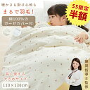 SS半額 キッズ 掛け布団 羽毛 子供 羽毛 布団 人工羽毛布団 ベビー用 掛け布団 冬 子ども ベビー 掛け布団 羽毛 子供 …