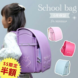 7%クーポン配布中 ランドセル 女の子 2026 ランドセル アウトレット ランドセル 女の子 刺繍 ランドセル 女の子 軽量 ランドセル 女の子 ブルー ランドセル 紫 ランドセル ピンク ランドセル パープル 軽い 人気 ランドセル おしゃれ シンプル 小学校 小学生