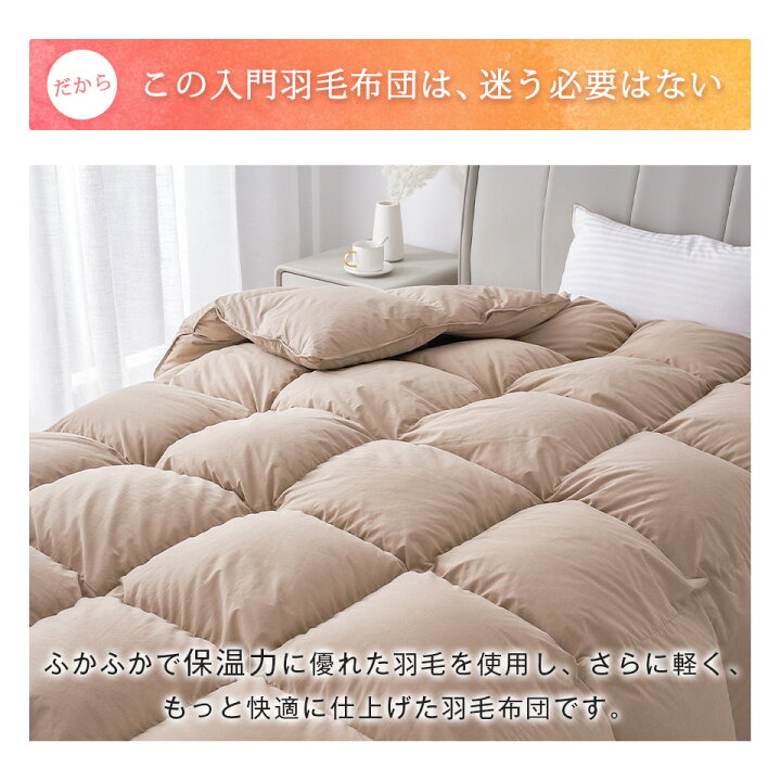楽天市場】羽毛布団 シングル 掛け布団 羽毛 高品質ダウン93% ダウン 
