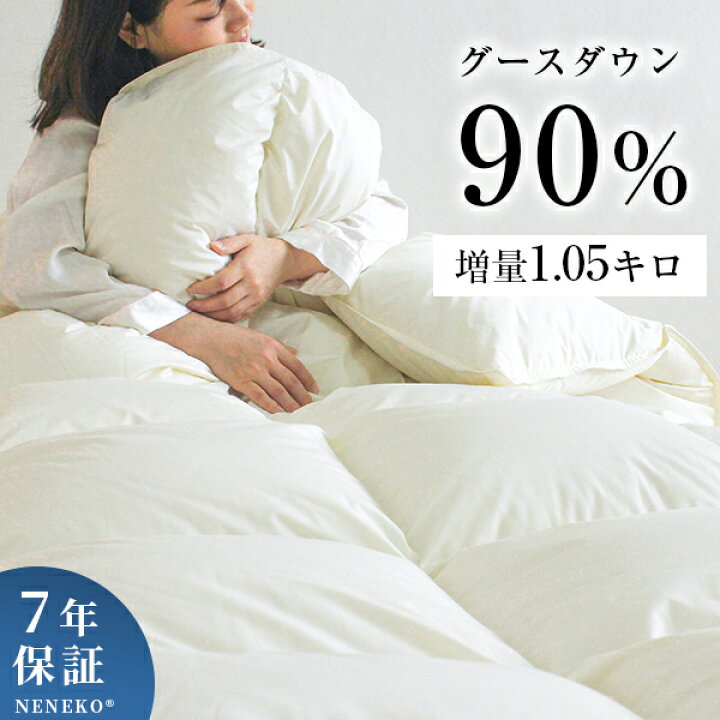 楽天市場】羽毛布団 シングル 羽布団 シングル ダウン90％ホワイト 