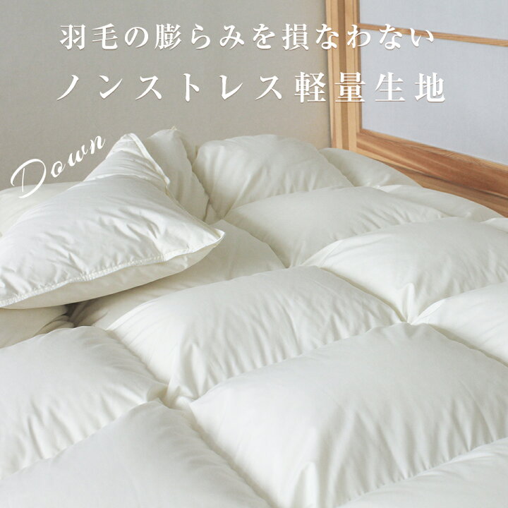 楽天市場】クーポンで10%OFF!28H限定 羽毛布団 シングル 羽布団 
