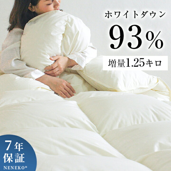 楽天市場】クーポンで10%OFF!28H限定 羽毛布団 シングル 羽布団 