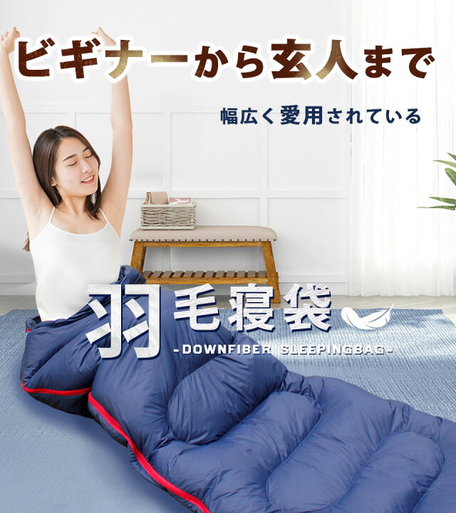 楽天市場】寝袋 冬用 ファイバー アウトドア シェラフ 寝袋 冬用 寝袋 