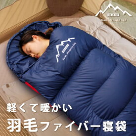 マラソン10%クーポン 寝袋 冬用 ファイバー アウトドア シェラフ 冬用 寝袋 登山 洗える 寝袋 来客用 ねぶくろ キャンプ コンパクト アウトドア 寝袋 キャンプ スリーピングバッグ 封筒型 防災グッズ ダウンケット ダウン 車中泊 災害対策 冬用 シェラフ NENEKO