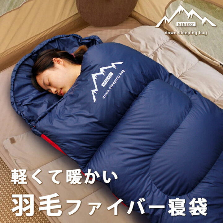 楽天市場】寝袋 冬用 ダウン アウトドア ダウン シェラフ 寝袋 羽毛 