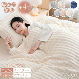 全品7%クーポン 布団カバー 冬 掛け布団カバー シングル あったか 掛け布団カバー 冬用 羽毛布団カバー シングル 掛け布団カバー 冬 布団カバー もこもこ 布団カバー シングル 掛け布団カバー 暖かい 布団カバー 韓国 毛布にもなる 布団カバー おしゃれ 布団カバー
