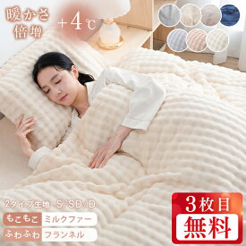 15枚限定★15%クーポン 掛け布団カバー 冬 布団カバー 冬 掛け布団カバー 冬用 掛け布団カバー シングル あったか 布団カバー もこもこ 羽毛布団カバー シングル 布団カバー おしゃれ 掛け布団カバー 暖かい 布団カバー 韓国 布団カバー 冬用 毛布にもなる 布団カバー