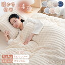 5枚限定★13%クーポン 掛け布団カバー 冬 布団カバー 冬 掛け布団カバー シングル あったか 掛け布団カバー 冬用 布団カバー もこもこ 羽毛布団カバー シングル 布団カバー おしゃれ 掛け布団カバー 暖かい 布団カバー 韓国 布団カバー 冬用 毛布にもなる 布団カバー