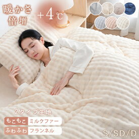 全品対象★4%クーポン 掛け布団カバー 冬 布団カバー 冬 掛け布団カバー シングル あったか 掛け布団カバー 冬用 布団カバー もこもこ 羽毛布団カバー シングル 布団カバー おしゃれ 掛け布団カバー 暖かい 布団カバー 韓国 布団カバー 冬用 毛布にもなる 布団カバー