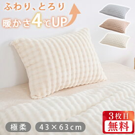 10枚限定★15%クーポン 枕カバー 冬 枕カバー 43×63cm 枕カバー かわいい 枕カバー もこもこ 枕カバー 冬用 枕カバー おしゃれ 枕カバー 43 63 ピローケース おしゃれ 枕カバー あったか 枕カバー 暖かい 枕カバー 可愛い ピローカバー 枕カバー 韓国 枕カバー 封筒式