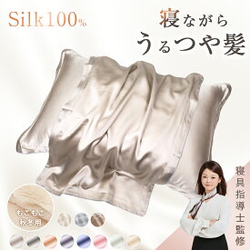 3枚目半額 枕カバー 43×63cm シルク 枕カバー おしゃれ 枕カバー 可愛い 枕カバー シルク100％ 枕カバー 冬 枕カバー 43 63 枕カバー かわいい 枕カバー もこもこ 枕カバー 冬用 枕カバー あったか ピローケース おしゃれ 枕カバー 韓国 ピローカバー 枕カバー