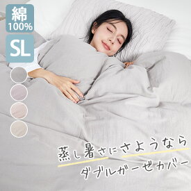 マラソン55%クーポン 布団カバー シングル ガーゼ 布団カバー ガーゼ 掛け布団カバー シングル 綿100% ガーゼ シーツ ガーゼカバー 布団カバー おしゃれ ガーゼ 掛け布団カバー 綿 掛け布団カバー ボタン 布団カバー スナップボタン 洗える 肌掛け布団 カバー 掛ふとん