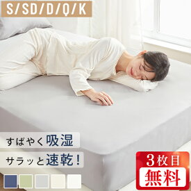 5枚限定★15%クーポン ボックスシーツ シングル ベッドシーツ シングル ボックスシーツ ダブル ボックスシーツ セミダブル シーツ シングル マットカバー シングル ボックスシーツ クイーン ボックスシーツ キング マットレスシーツ シングル マットレスカバー