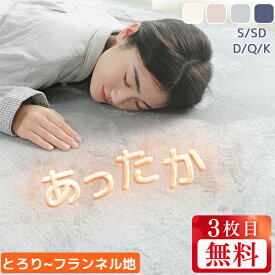 全品対象★4%クーポン ボックスシーツ 冬 敷布団カバー あったか ボックスシーツ あったか シーツ 冬用 ボックスシーツ 暖かい ボックスシーツ 冬用 シーツ 冬 ボックスシーツ シングル マットレスカバー ベッドカバー 敷布団カバー シングル 冬 ボックスシーツ セミダブル