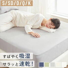 全品対象★4%クーポン ボックスシーツ シングル ベッドシーツ シングル ボックスシーツ ダブル ボックスシーツ セミダブル シーツ シングル マットカバー シングル ボックスシーツ クイーン ボックスシーツ キング マットレスシーツ シングル マットレスカバー