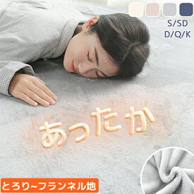 10%クーポン&3枚目無料 ボックスシーツ 冬 敷布団カバー 冬 シーツ 冬用 ボックスシーツ シングル 冬用 ボックスシーツ あったか 敷布団カバー シングル 冬 ベッドシーツ 冬 ベッドカバー 冬 敷布団カバー あったか ボックスシーツ 暖かい マットレスカバー 冬