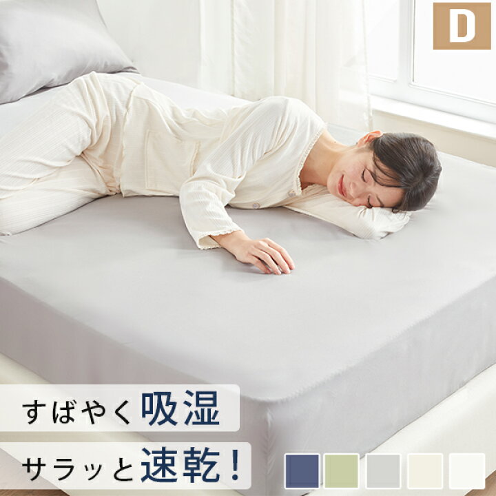 楽天市場】＼マラソン5%クーポン／ ボックスシーツ ダブル ダブル 
