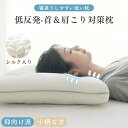 5枚限定★12%クーポン 枕 低め 枕 肩こり 首こり 低め 枕 ストレートネック 枕 低め 柔らか 枕 柔らかめ 安眠枕 健康まくら 健康枕 いびき防止 母の日 プレゼント 父の日 ギフト 敬老の日 プレゼント 孫から 敬老の日 ギフト 敬老の日ギフト 孫 敬老の日 プレゼント 孫