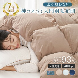 好評につき延長！ 羽毛布団 シングル ダウン 85％/90%/93% 匂わない 羽毛掛け布団 シングル 掛け布団 シングル 羽毛 合い掛け布団 羽布団 シングル 掛け布団 冬 羽毛ぶとん 羽毛 掛け布団 冬用 羽布団 暖かい 掛けふとん 掛布団 あったか 秋 冬 高品質 立体キルト NENEKO