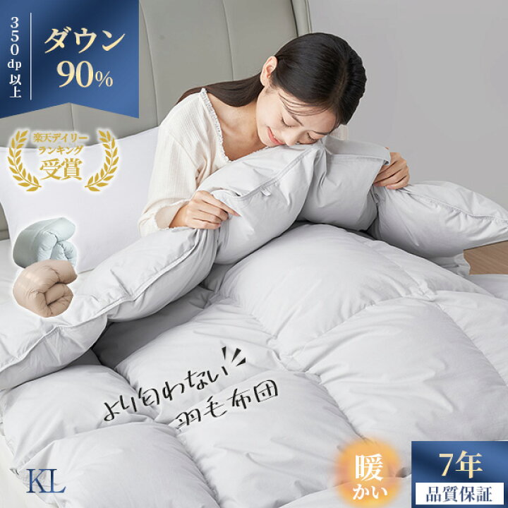 楽天市場】SS半額☆ 羽毛布団 キング 掛け布団 羽毛 高品質ダウン90  