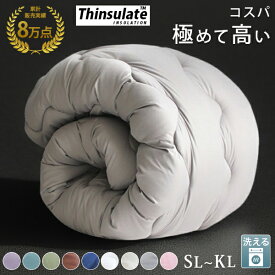 5枚限定★12%クーポン 掛け布団 布団 掛け布団 シングル シンサレート 掛け布団 冬 布団 冬用 かけ布団 洗える 掛け布団 ダブル 掛け布団 冬用 掛け布団 暖かい 洗える布団 掛け 布団 シングル 掛布団 冬布団 掛け布団 セミダブル 冬 掛ふとん 掛ぶとん クイーン キング