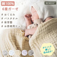 ＼7%クーポン／ ガーゼタオル 赤ちゃん ガーゼ バスタオル ガーゼケット ベビー ガーゼバスタオル 赤ちゃ…
