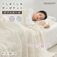 ＼8%クーポン／ ガーゼケット タオルケット 夏用 ブランケット 夏用 タオルケット シングル ガーゼケット…