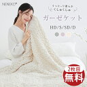 2枚目無料で1枚1950円~ 夏 ブランケット 夏用 タオルケット かわいい 夏ふとん ガーゼケット シングル マシュマロケット 夏用 ブランケット 夏 タオルケット くしゅくしゅケット くしゅくしゅタオルケット 綿100 ガーゼ ブランケット ガーゼ 肌布団 夏布団 夏掛け 布団