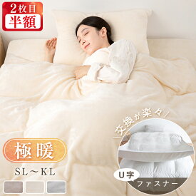 5枚限定★15%クーポン 布団カバー 簡単 掛け布団カバー 簡単 掛け布団カバー 冬 布団カバー 冬 あったか 布団カバー 冬用 掛け布団カバー 冬用 毛布カバー 羽毛布団カバー 暖かい 布団カバー シングル あったか 毛布カバー ダブル 掛け布団カバー 暖かい 掛け布団 カバー 冬