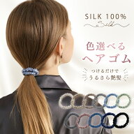 7%クーポン&1枚購入で1枚プレゼント シルク ヘアゴム シュシュ シルク 100 髪ゴム シルク オシャレ ヘア…