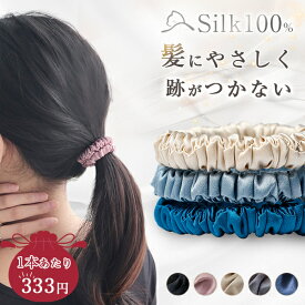 【3set 1本あたり333円！】【楽天1位】 シルク ヘアゴム シルク シュシュ シルクヘアゴム シルクゴム ヘアゴム おしゃれ 髪 ゴム ヘアゴム おしゃれ 大人 シルク ヘアゴム 跡がつかない ゴム ヘアゴム 可愛い ヘアゴム 黒 痛くない ゴム ヘア ヘアゴム シンプル かわいい