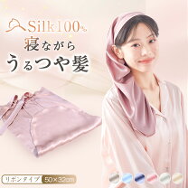 楽天市場】ナイトキャップ シルク スーパーロングの通販 