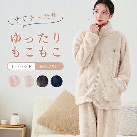 週末P10倍&4%クーポン パジャマ 冬 ルームウェア もこもこ メンズ 着る毛布 メンズ パジャマ 着る毛布 レディース パジャマ ルームウェア レディース 冬 パジャマ レディース 冬 前開き ルームウェア メンズ パジャマ レディース 長袖 前開き パジャマ メンズ 冬用 NENEKO