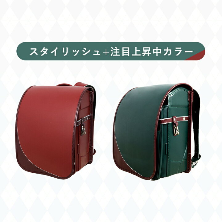 楽天市場】＼1800円クーポン／ ランドセル 男の子 赤 ランドセル 