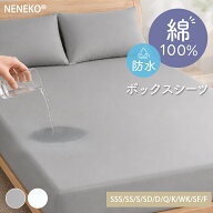 ＼8%クーポン／ 防水シーツ シングル ボックスシーツ 防水 防水シーツ おねしょシーツ ボックスシーツ シ…