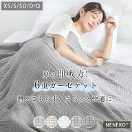 ＼8%クーポン／ タオルケット 夏用 ブランケット 夏用 ガーゼケット シングル タオルケット 綿100 ガーゼ…