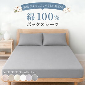 ＼3枚目70%off／ ボックスシーツ 綿100 シーツ セミダブル シーツ シングル 防水ボックスシーツ ベッドシーツ シングル ボックスシーツ シングル 綿100 ボックスシーツ 防水 防水シーツ シングル 介護 敷布団カバー 防水 マットレスカバー 防水 おねしょシーツ NENEKO