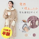 ＼80％off／ 着る毛布 レディース 着る毛布 メンズ 着る毛布 ロング 着る毛布 かわいい 着る毛布 ポンチョ 着る毛布 …